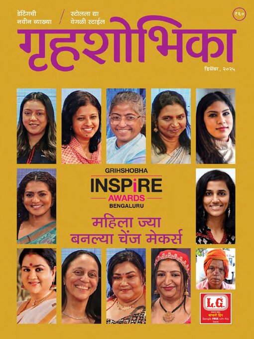 Title details for Grihshobha Marathi by Delhi Press Patra Prakashan Pte LTD - Available